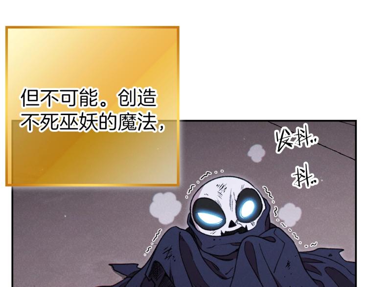 重启地下城韩漫全集-第77话 我将誓死效忠✖️2无删减无遮挡章节图片 