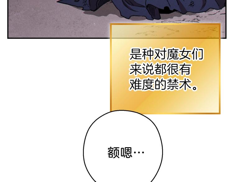 重启地下城韩漫全集-第77话 我将誓死效忠✖️2无删减无遮挡章节图片 