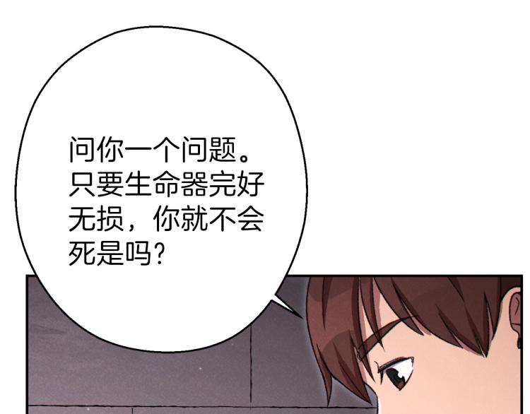 重启地下城韩漫全集-第77话 我将誓死效忠✖️2无删减无遮挡章节图片 
