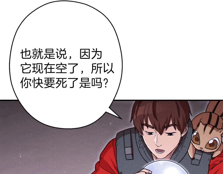重启地下城韩漫全集-第77话 我将誓死效忠✖️2无删减无遮挡章节图片 