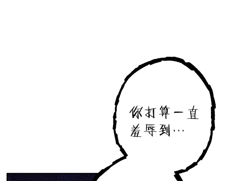 重启地下城韩漫全集-第77话 我将誓死效忠✖️2无删减无遮挡章节图片 