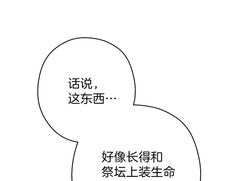 重启地下城韩漫全集-第77话 我将誓死效忠✖️2无删减无遮挡章节图片 