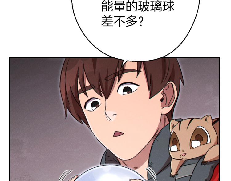 重启地下城韩漫全集-第77话 我将誓死效忠✖️2无删减无遮挡章节图片 
