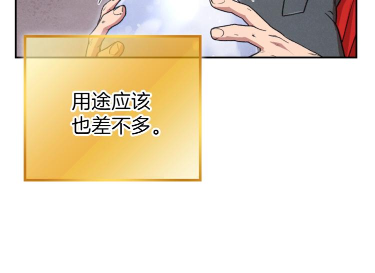 重启地下城韩漫全集-第77话 我将誓死效忠✖️2无删减无遮挡章节图片 
