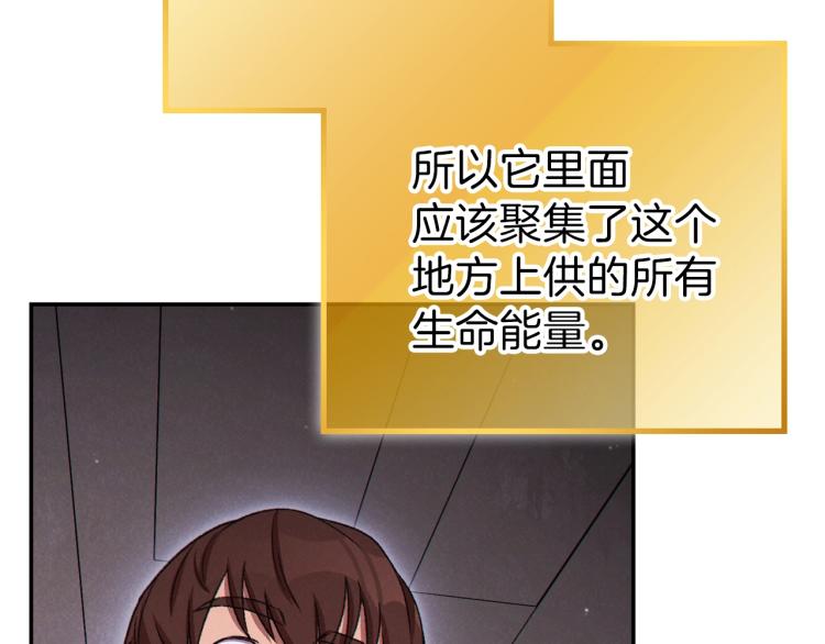 重启地下城韩漫全集-第77话 我将誓死效忠✖️2无删减无遮挡章节图片 