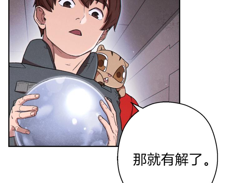 重启地下城韩漫全集-第77话 我将誓死效忠✖️2无删减无遮挡章节图片 