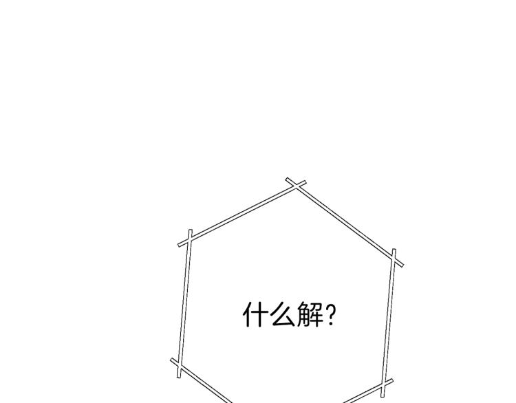 重启地下城韩漫全集-第77话 我将誓死效忠✖️2无删减无遮挡章节图片 