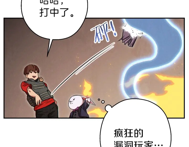 重启地下城韩漫全集-第73话 火烧副本无删减无遮挡章节图片 
