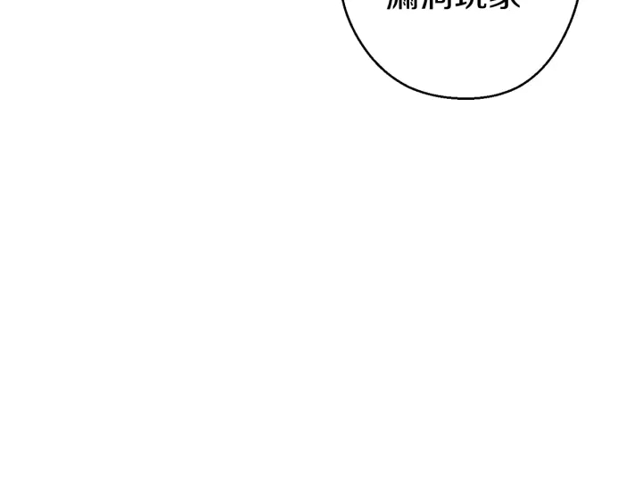 重启地下城韩漫全集-第73话 火烧副本无删减无遮挡章节图片 