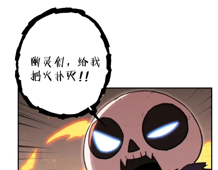 重启地下城韩漫全集-第73话 火烧副本无删减无遮挡章节图片 