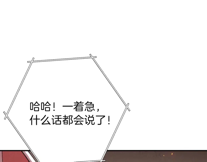 重启地下城韩漫全集-第73话 火烧副本无删减无遮挡章节图片 