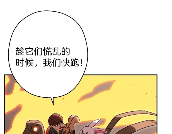 重启地下城韩漫全集-第73话 火烧副本无删减无遮挡章节图片 