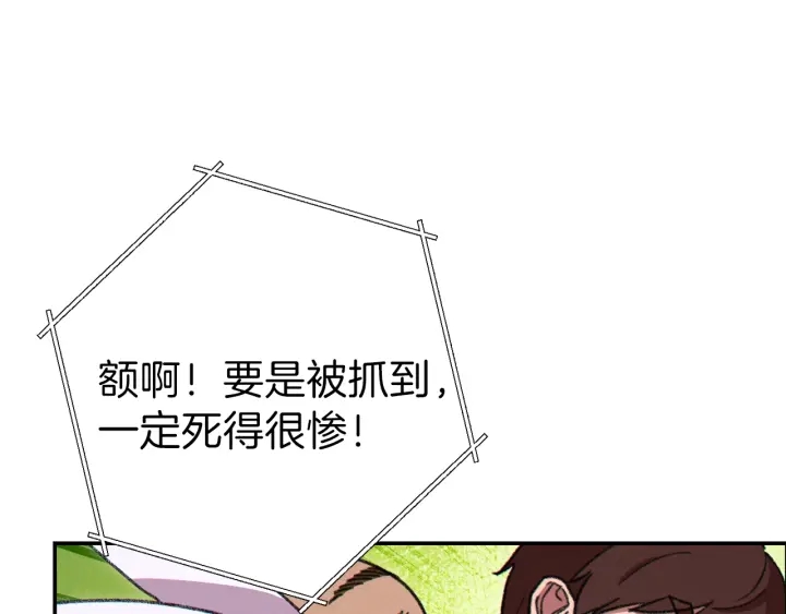 重启地下城韩漫全集-第73话 火烧副本无删减无遮挡章节图片 
