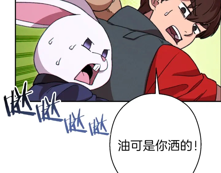 重启地下城韩漫全集-第73话 火烧副本无删减无遮挡章节图片 