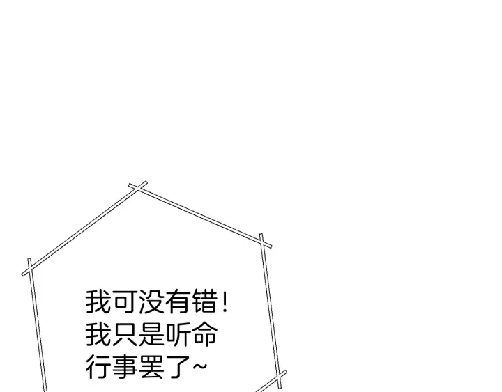 重启地下城韩漫全集-第73话 火烧副本无删减无遮挡章节图片 