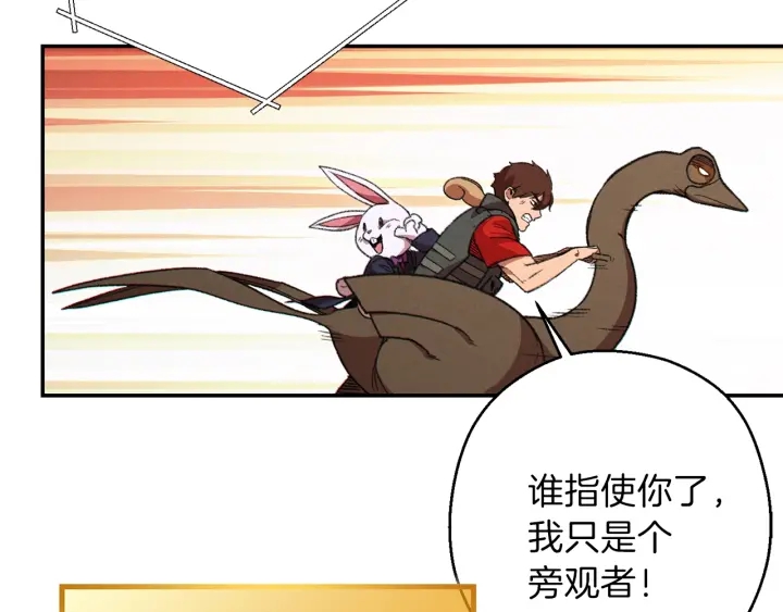 重启地下城韩漫全集-第73话 火烧副本无删减无遮挡章节图片 