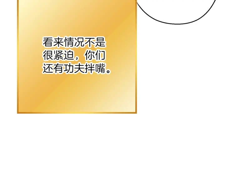 重启地下城韩漫全集-第73话 火烧副本无删减无遮挡章节图片 
