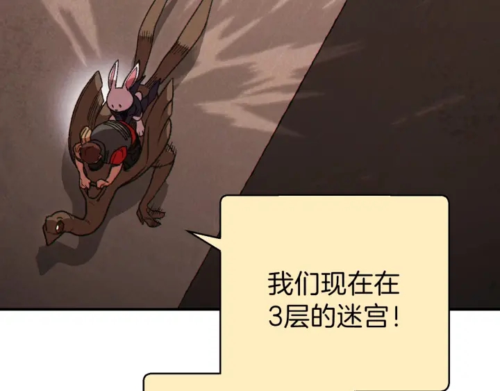 重启地下城韩漫全集-第73话 火烧副本无删减无遮挡章节图片 