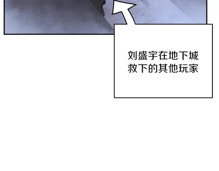 重启地下城韩漫全集-第73话 火烧副本无删减无遮挡章节图片 