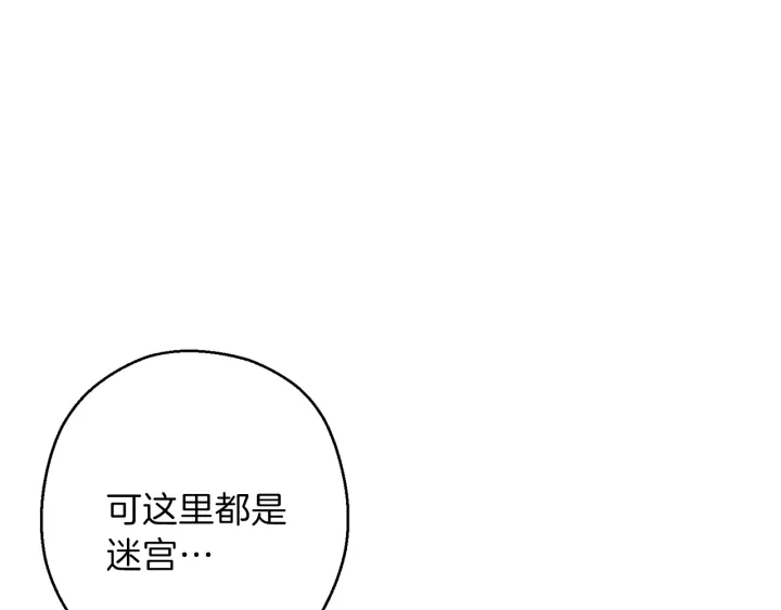 重启地下城韩漫全集-第73话 火烧副本无删减无遮挡章节图片 