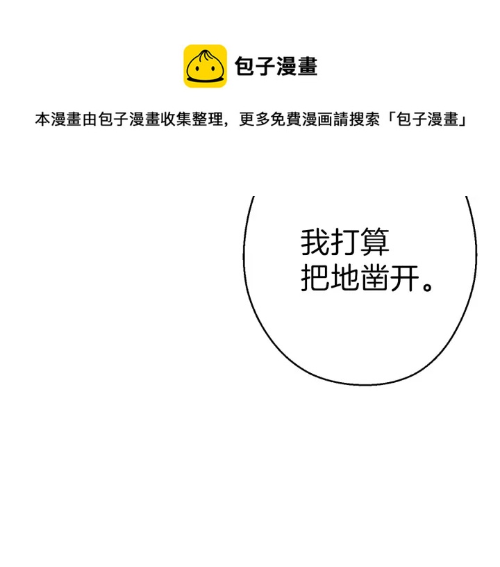 重启地下城韩漫全集-第73话 火烧副本无删减无遮挡章节图片 