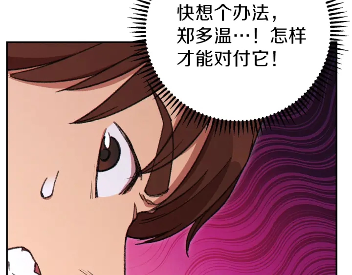 重启地下城韩漫全集-第73话 火烧副本无删减无遮挡章节图片 