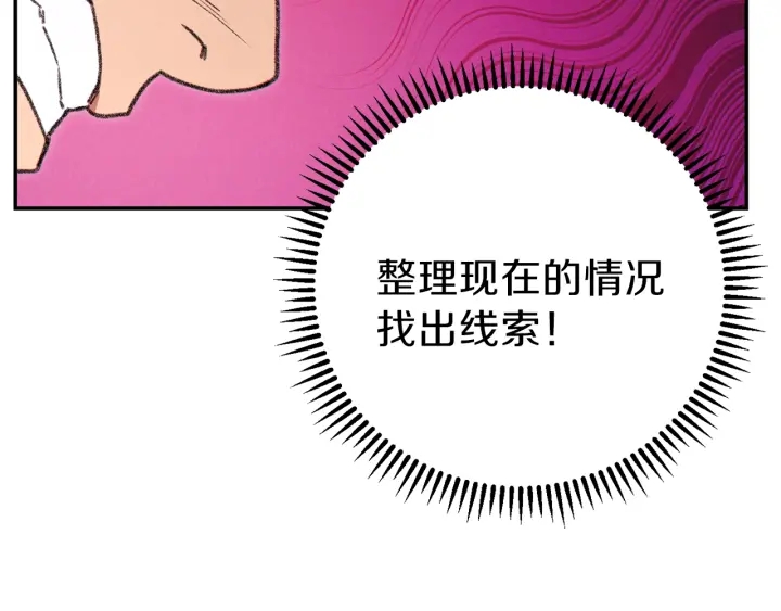 重启地下城韩漫全集-第73话 火烧副本无删减无遮挡章节图片 