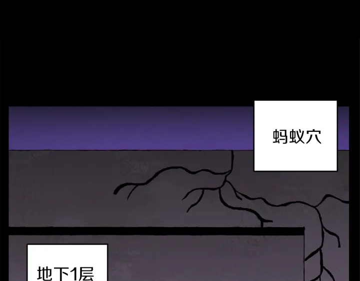 重启地下城韩漫全集-第73话 火烧副本无删减无遮挡章节图片 