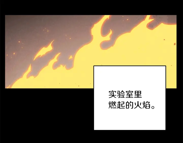 重启地下城韩漫全集-第73话 火烧副本无删减无遮挡章节图片 
