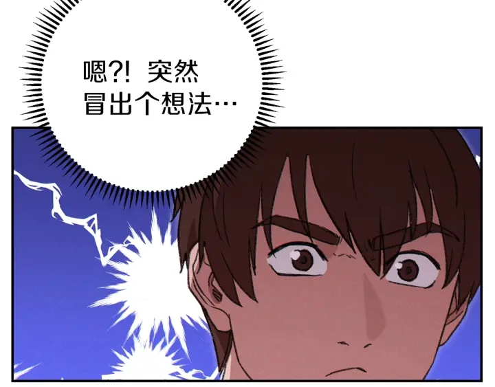 重启地下城韩漫全集-第73话 火烧副本无删减无遮挡章节图片 