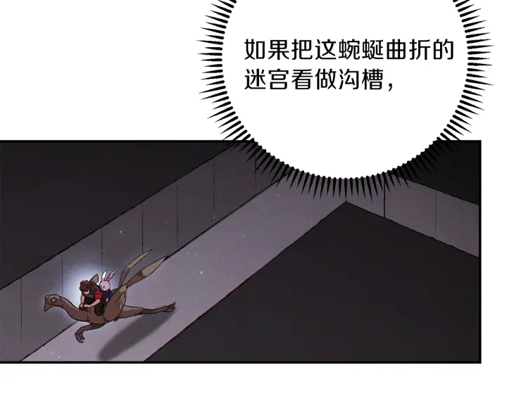 重启地下城韩漫全集-第73话 火烧副本无删减无遮挡章节图片 