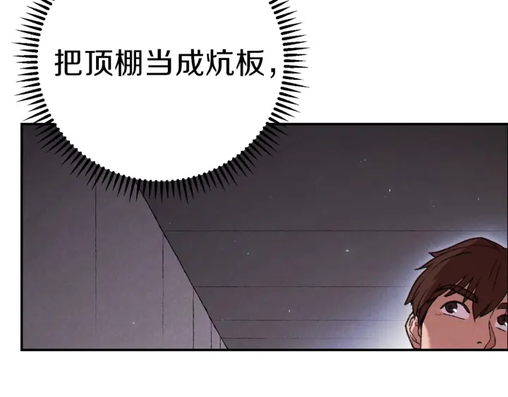 重启地下城韩漫全集-第73话 火烧副本无删减无遮挡章节图片 