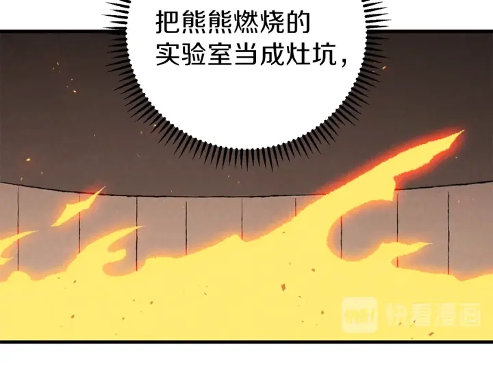 重启地下城韩漫全集-第73话 火烧副本无删减无遮挡章节图片 