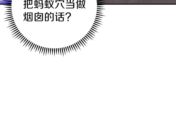 重启地下城韩漫全集-第73话 火烧副本无删减无遮挡章节图片 
