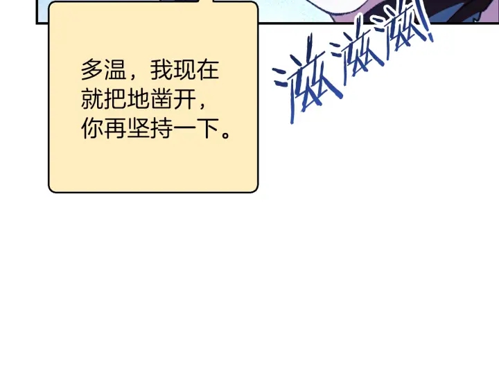 重启地下城韩漫全集-第73话 火烧副本无删减无遮挡章节图片 