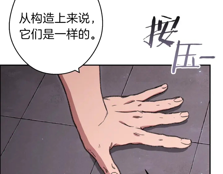 重启地下城韩漫全集-第73话 火烧副本无删减无遮挡章节图片 