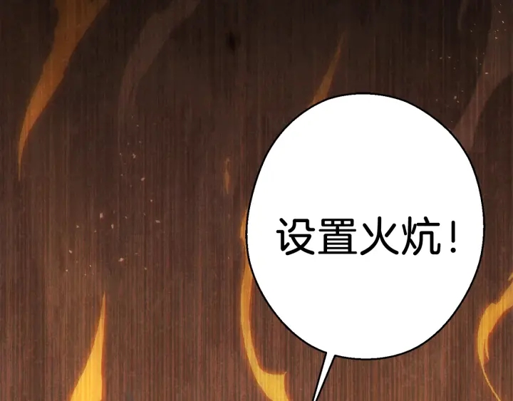 重启地下城韩漫全集-第73话 火烧副本无删减无遮挡章节图片 