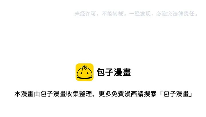 重启地下城韩漫全集-第73话 火烧副本无删减无遮挡章节图片 
