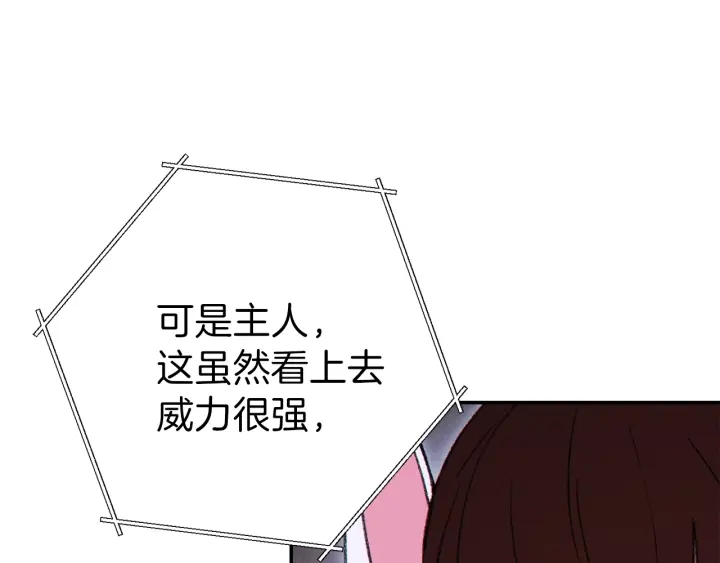 重启地下城韩漫全集-第73话 火烧副本无删减无遮挡章节图片 