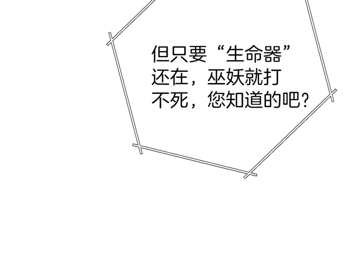 重启地下城韩漫全集-第73话 火烧副本无删减无遮挡章节图片 