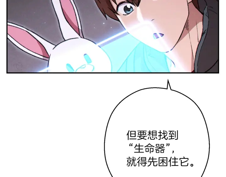 重启地下城韩漫全集-第73话 火烧副本无删减无遮挡章节图片 
