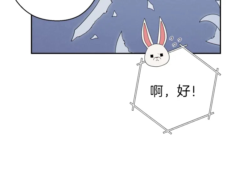 重启地下城韩漫全集-第73话 火烧副本无删减无遮挡章节图片 