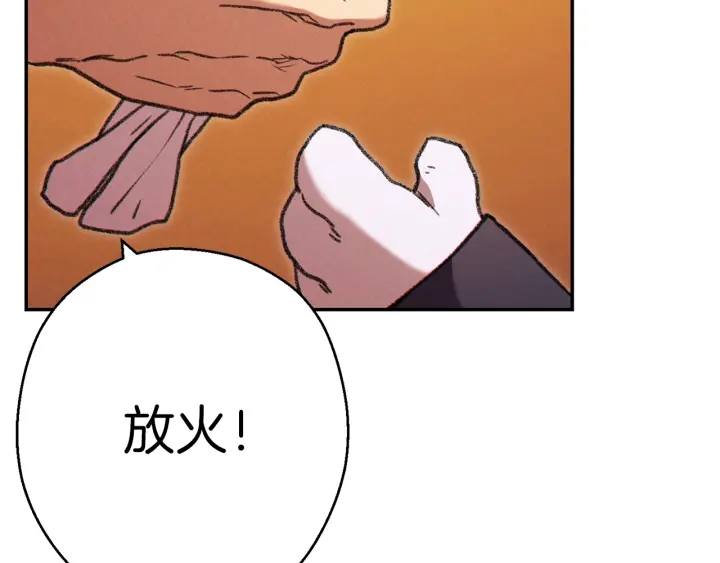 重启地下城韩漫全集-第73话 火烧副本无删减无遮挡章节图片 