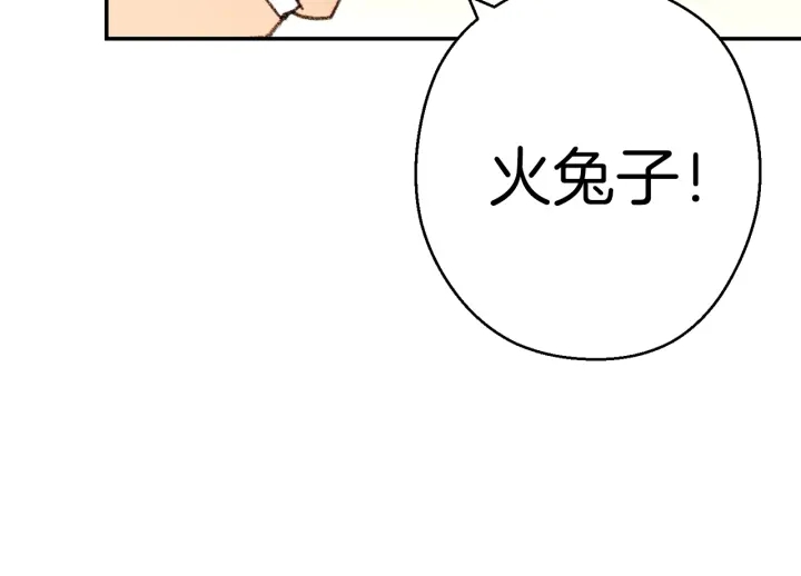 重启地下城韩漫全集-第73话 火烧副本无删减无遮挡章节图片 