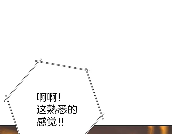 重启地下城韩漫全集-第73话 火烧副本无删减无遮挡章节图片 