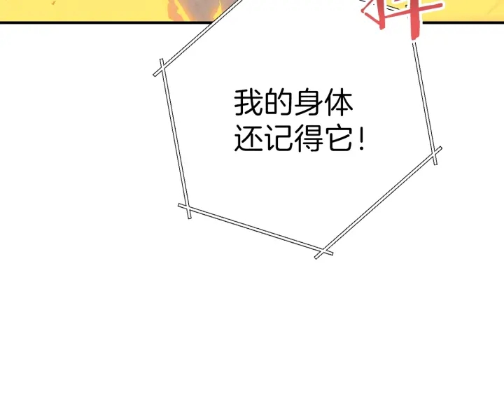 重启地下城韩漫全集-第73话 火烧副本无删减无遮挡章节图片 