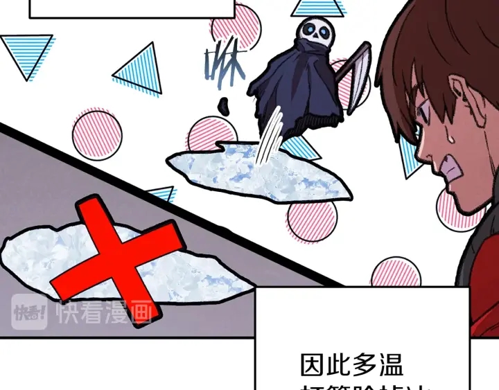 重启地下城韩漫全集-第73话 火烧副本无删减无遮挡章节图片 
