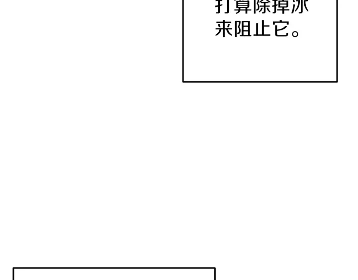 重启地下城韩漫全集-第73话 火烧副本无删减无遮挡章节图片 