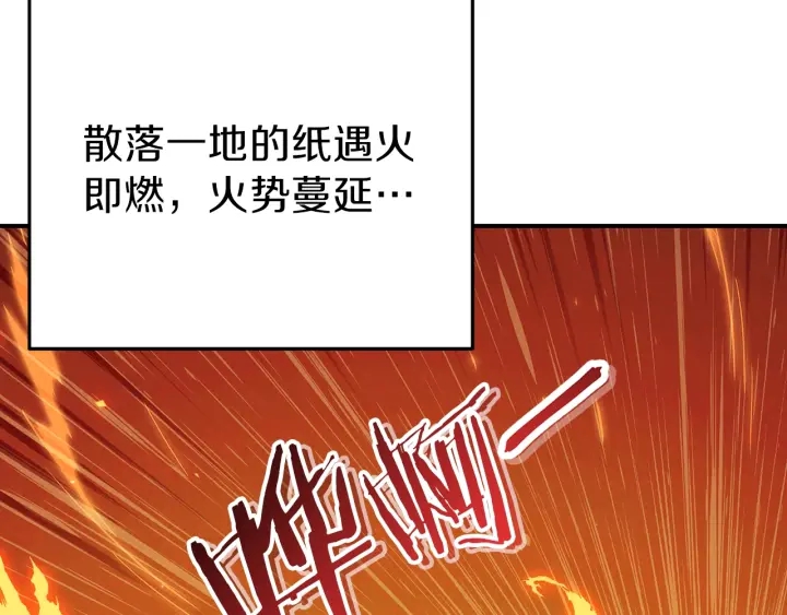 重启地下城韩漫全集-第73话 火烧副本无删减无遮挡章节图片 