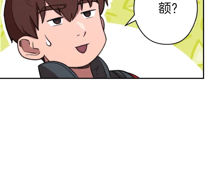 重启地下城韩漫全集-第73话 火烧副本无删减无遮挡章节图片 